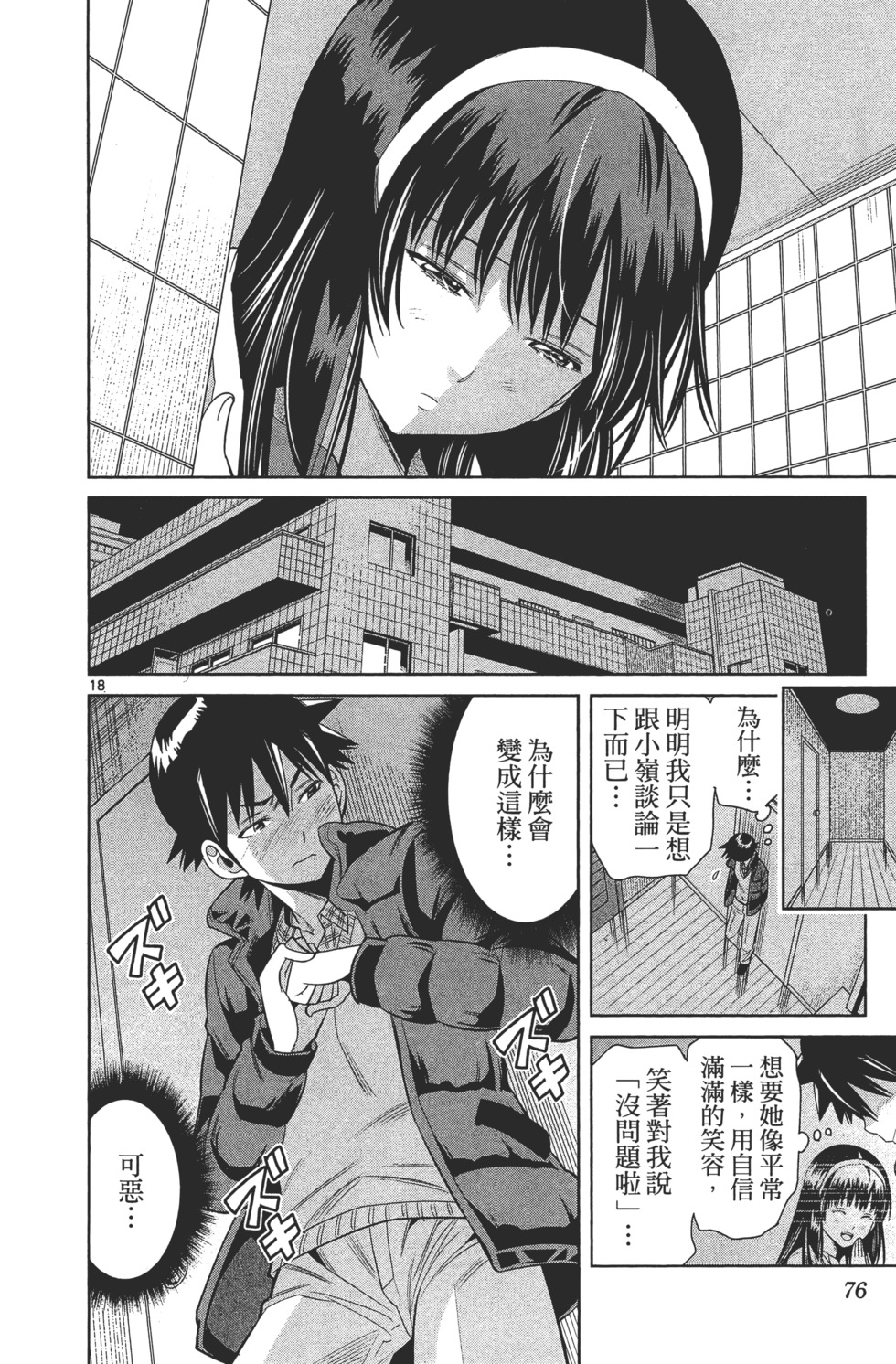 第76页