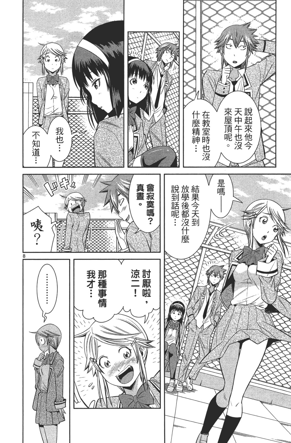 第84页