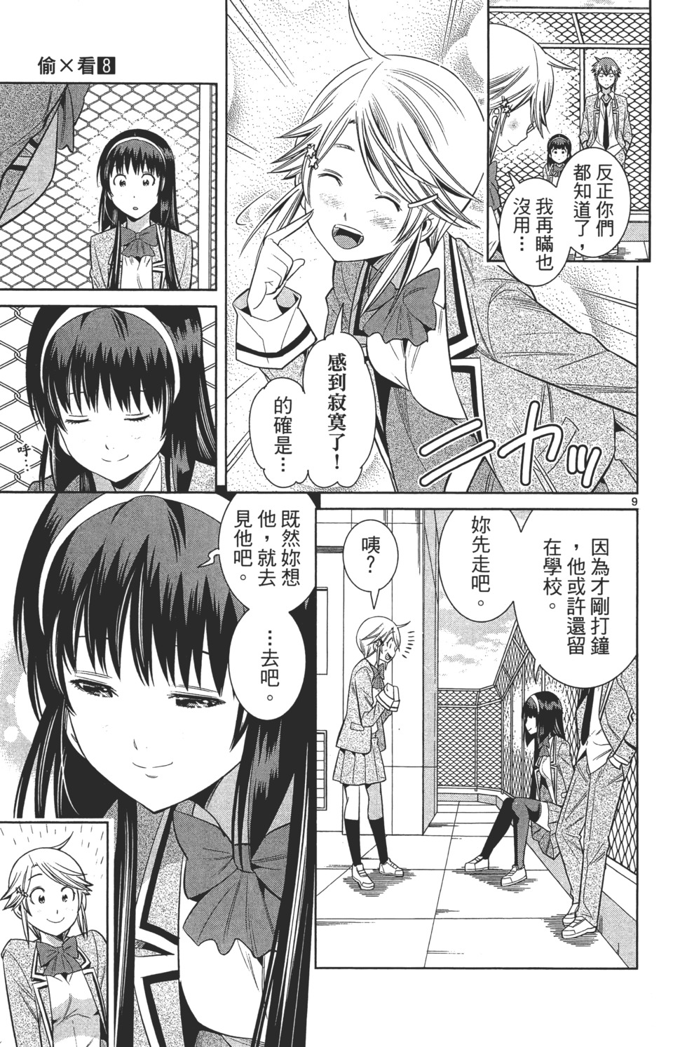 第85页