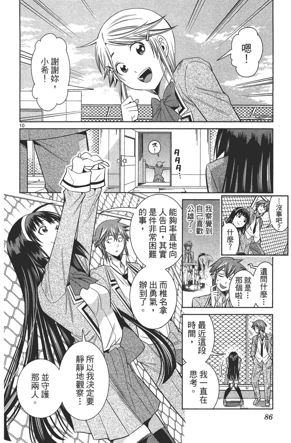 第86页