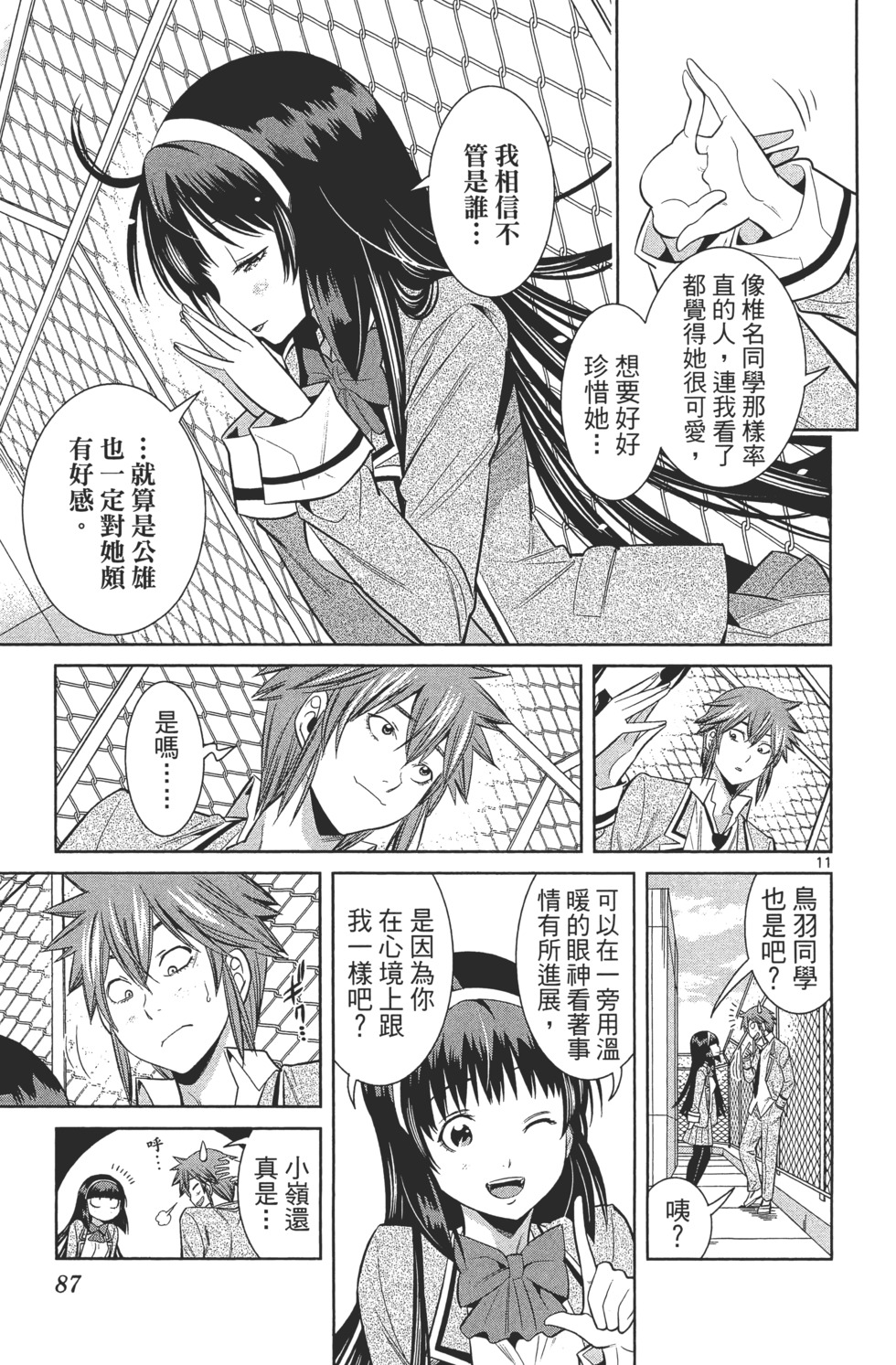 第87页