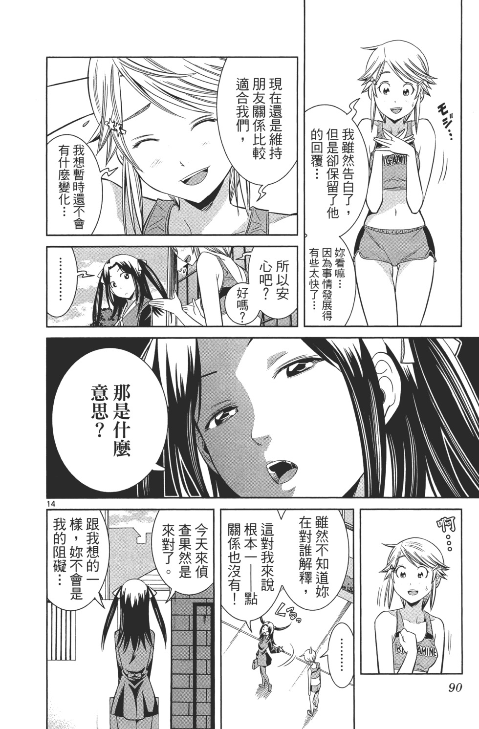 第90页