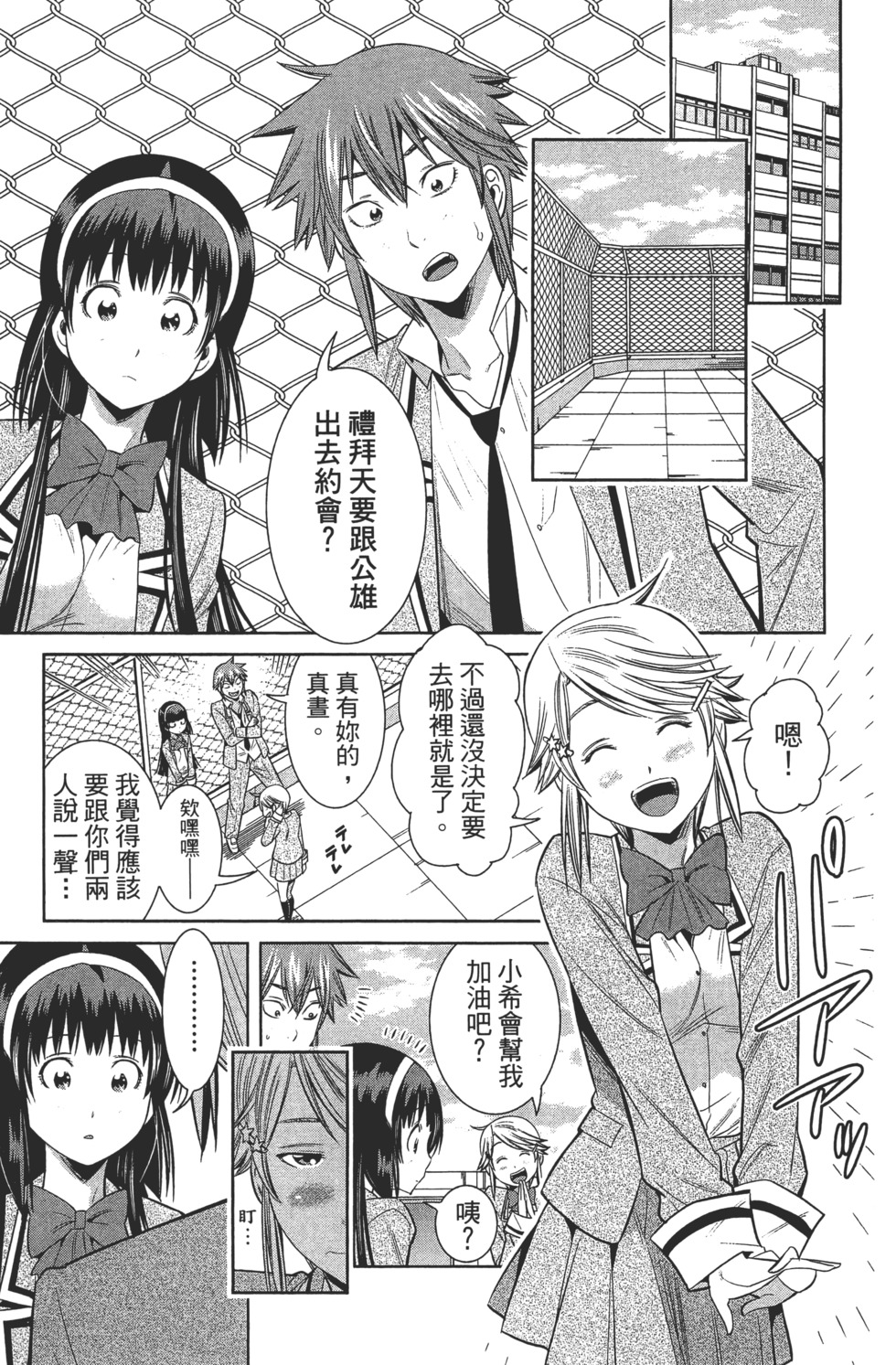 第97页