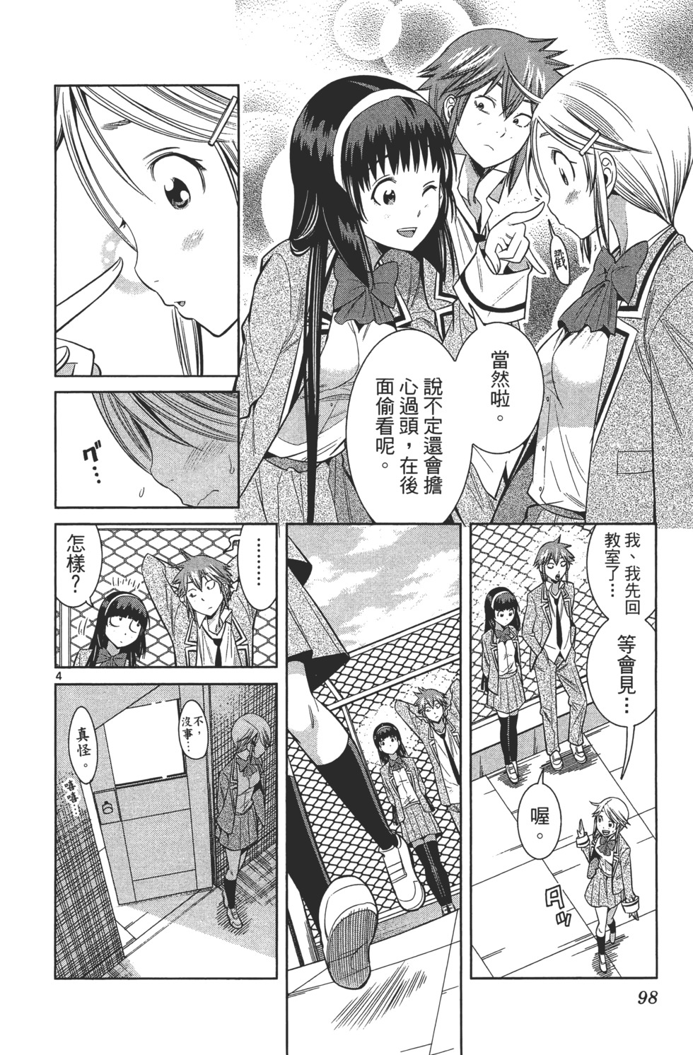 第98页