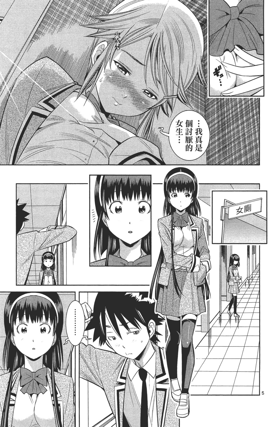 第99页
