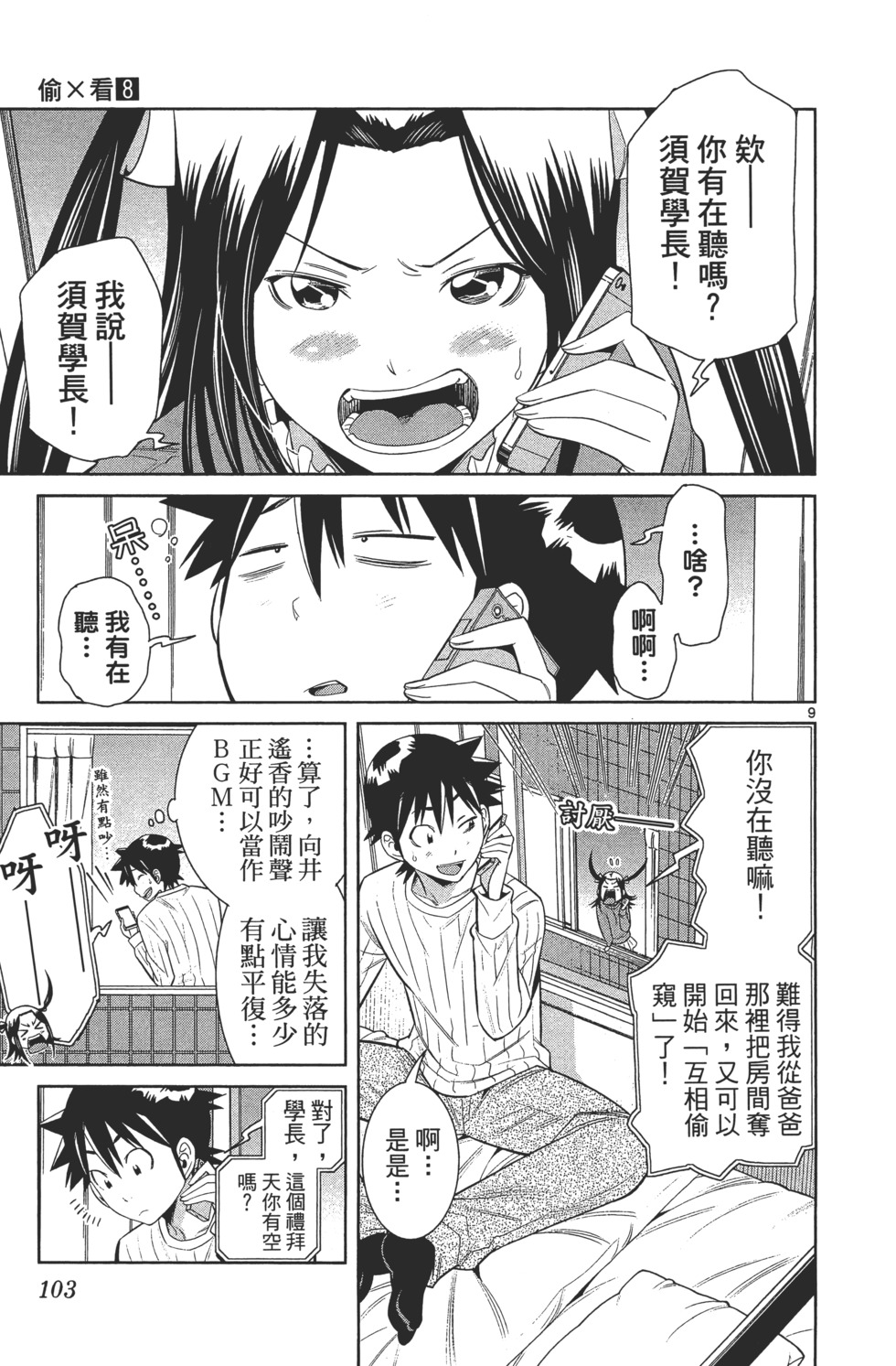 第103页