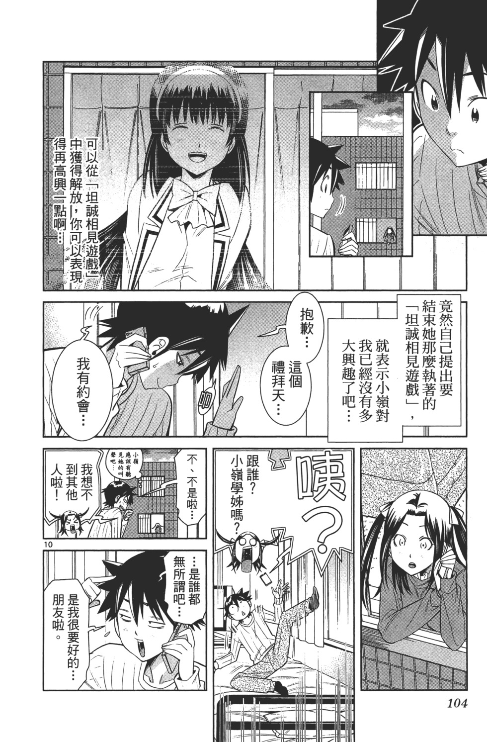 第104页