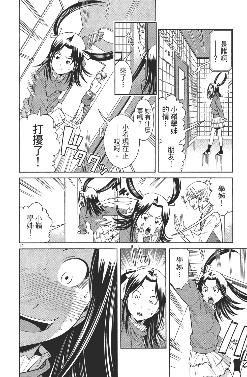 第106页