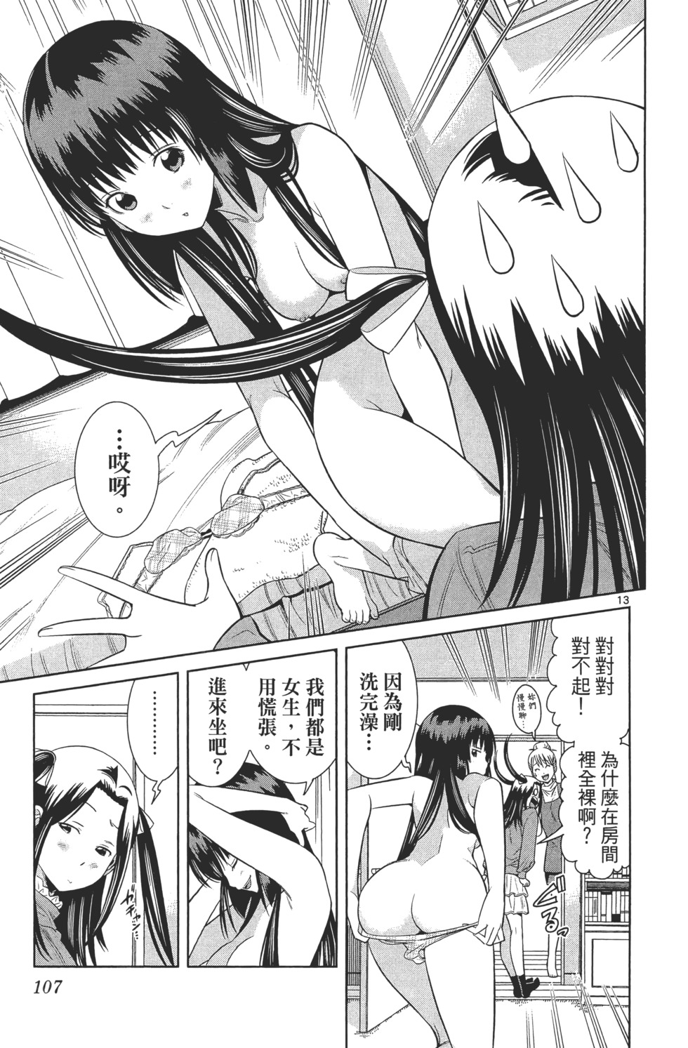 第107页