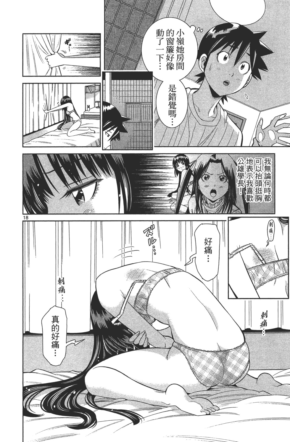 第112页
