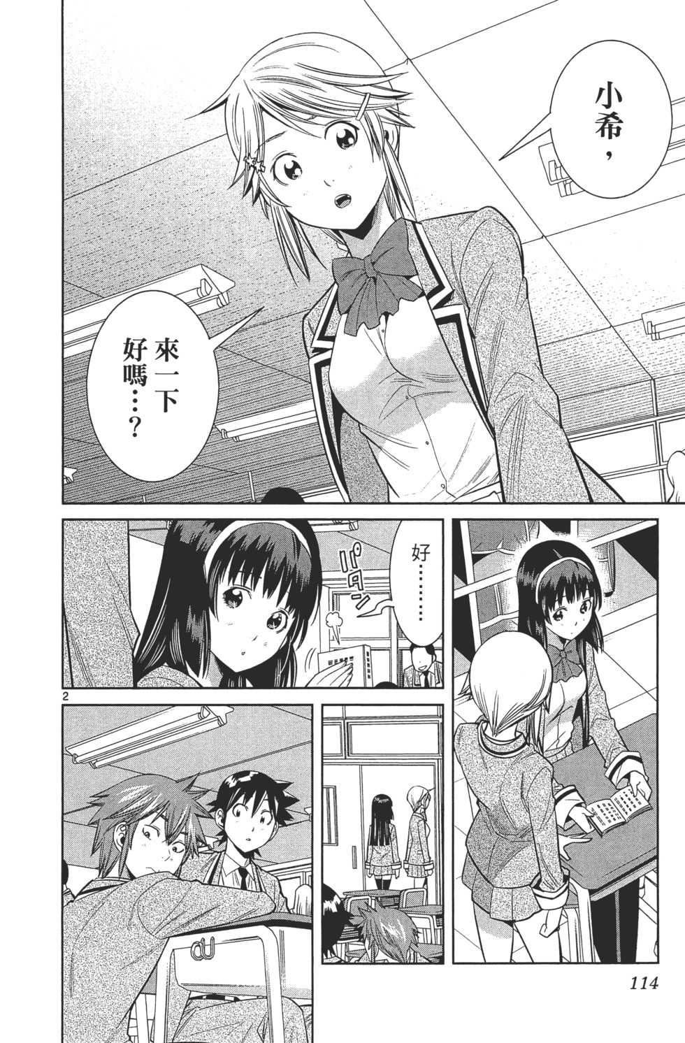 第114页