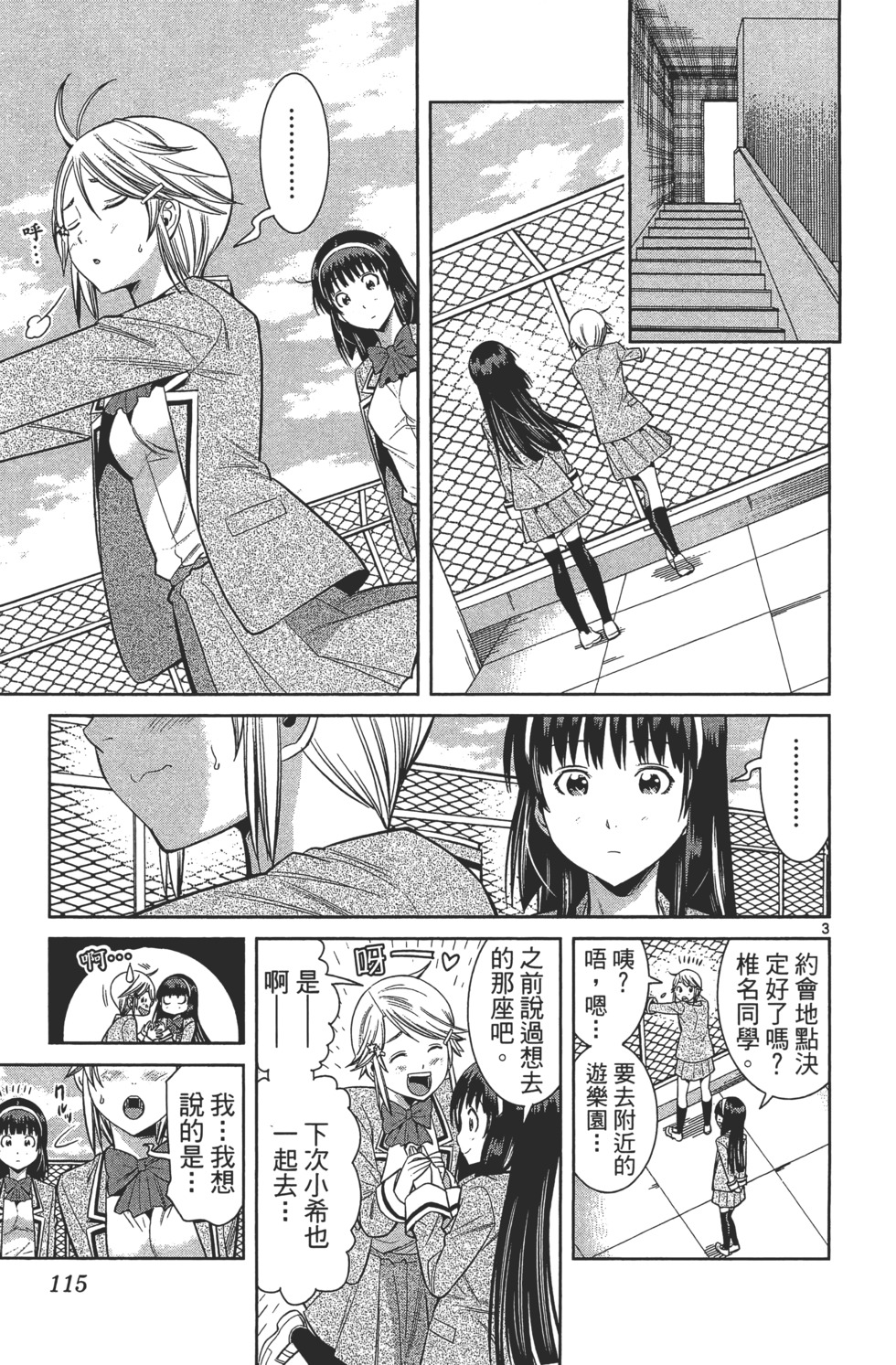 第115页