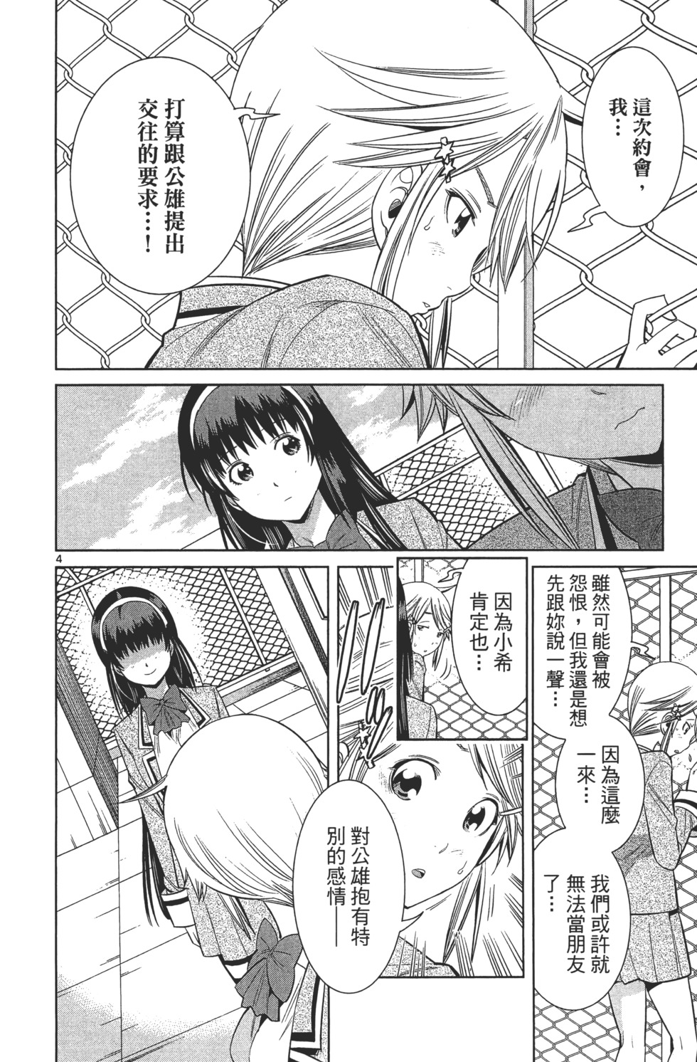 第116页
