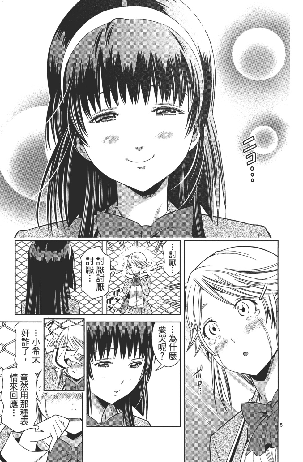第117页