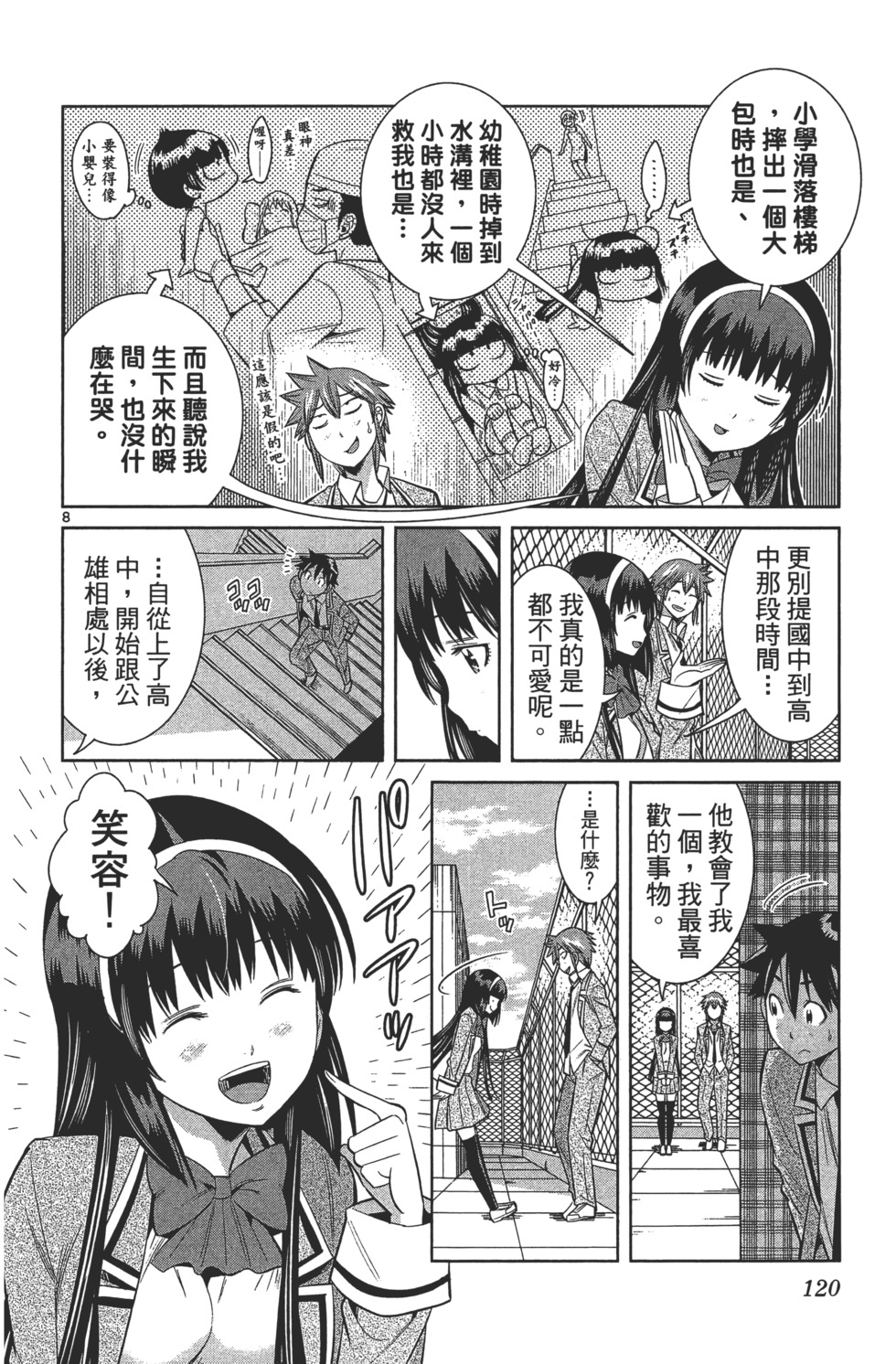 第120页