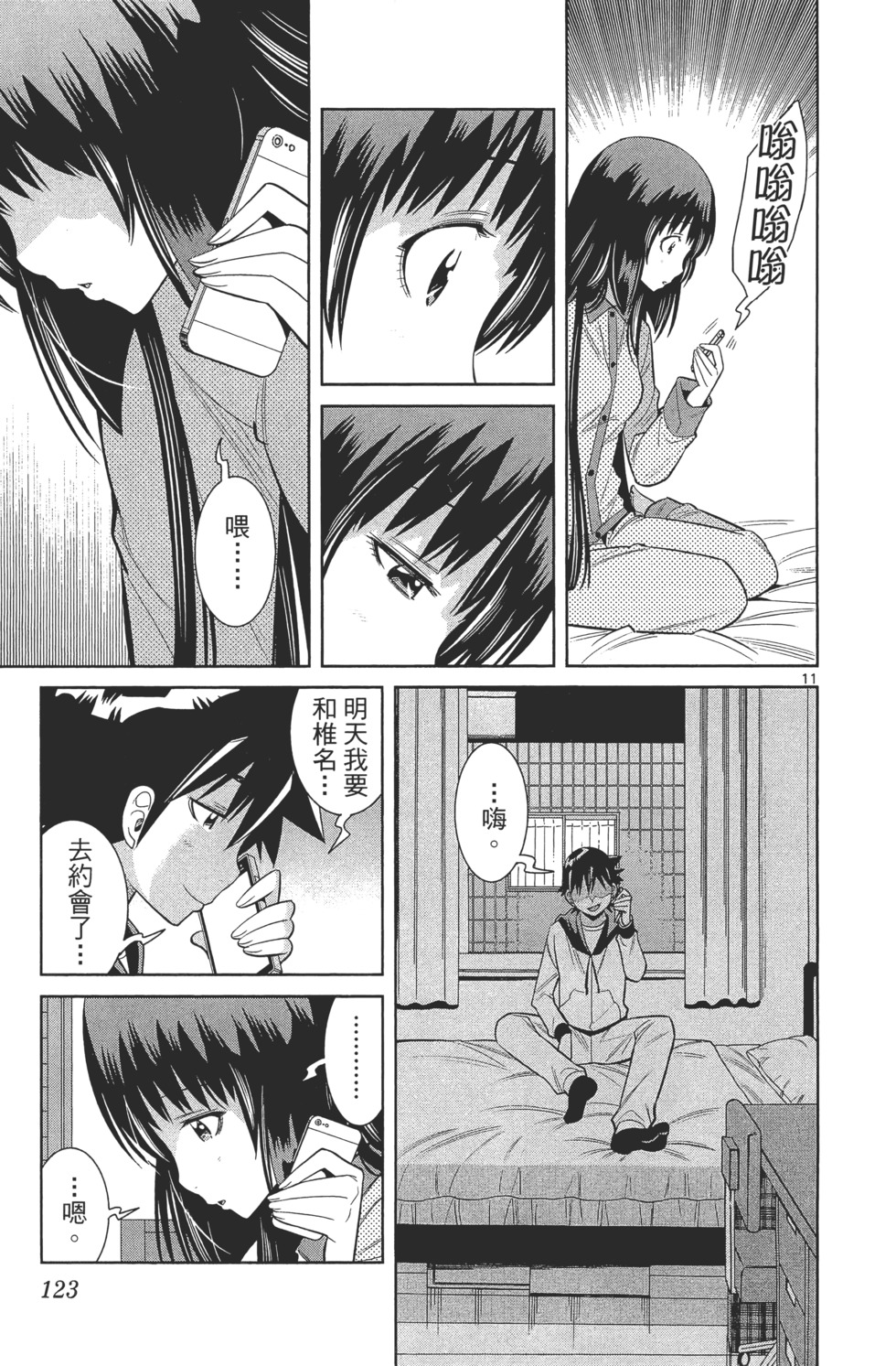 第123页