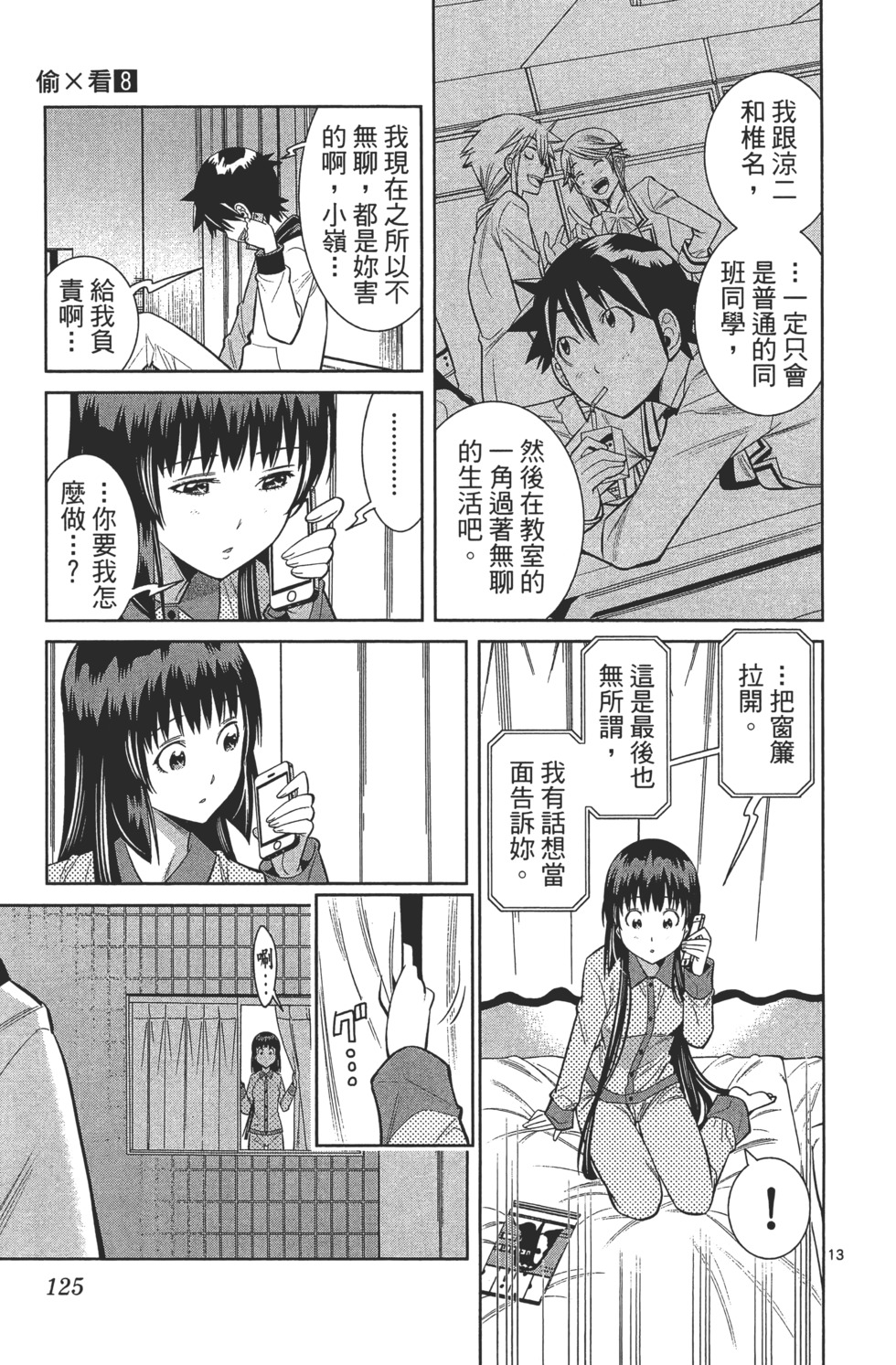 第125页