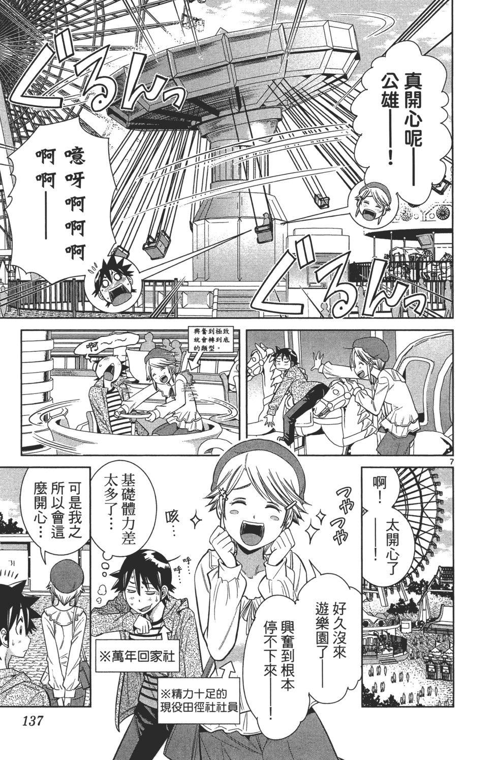 第137页