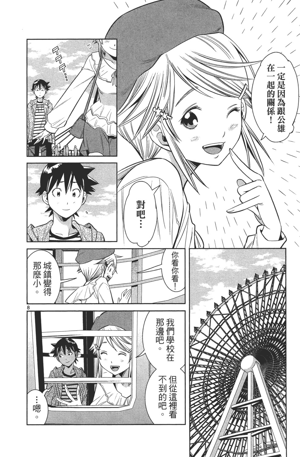 第138页