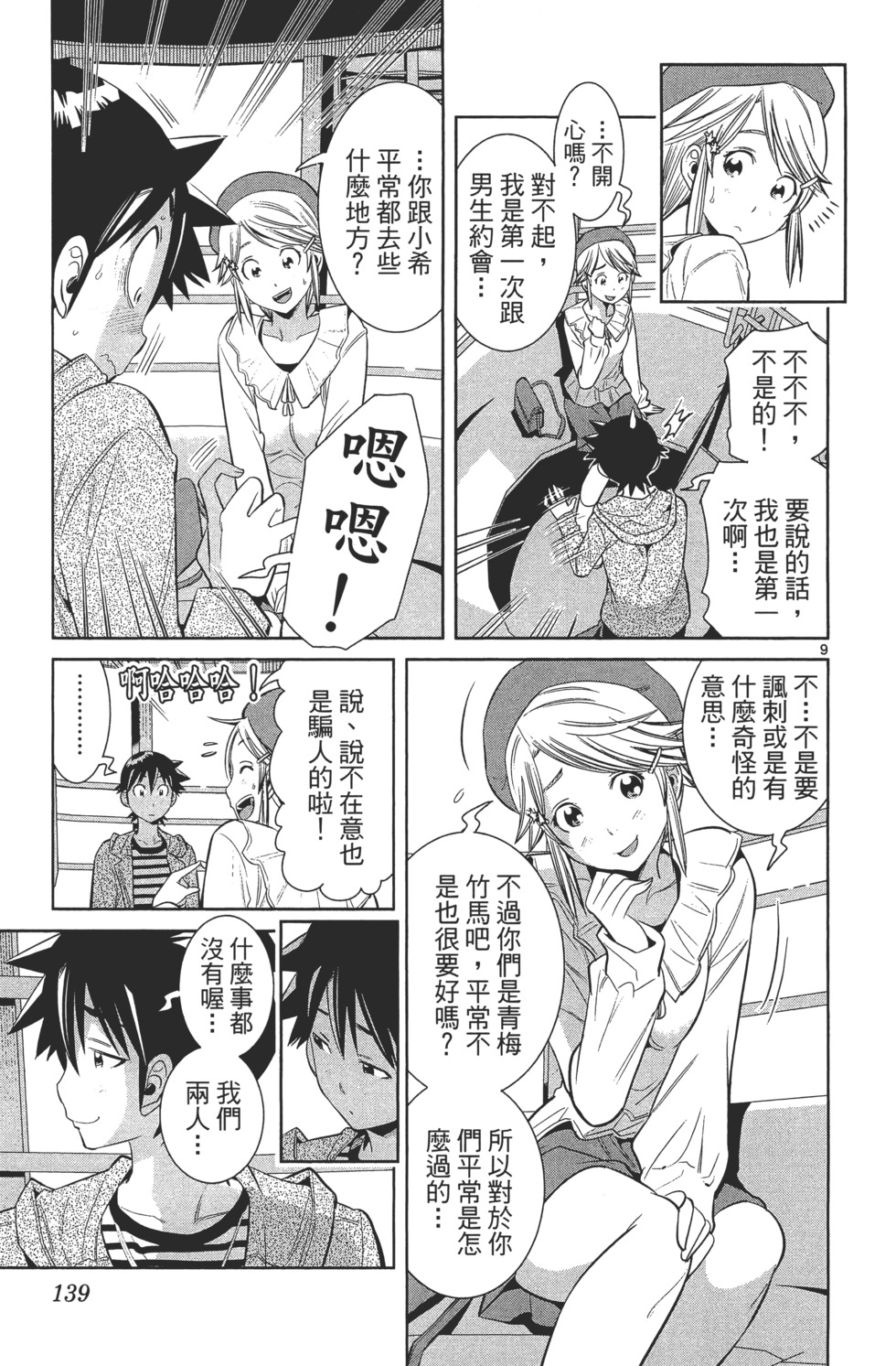 第139页