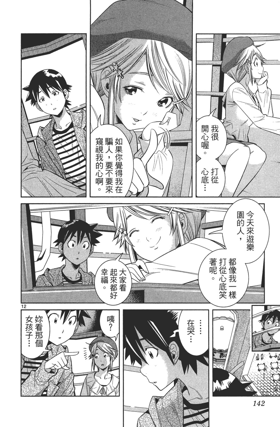 第142页
