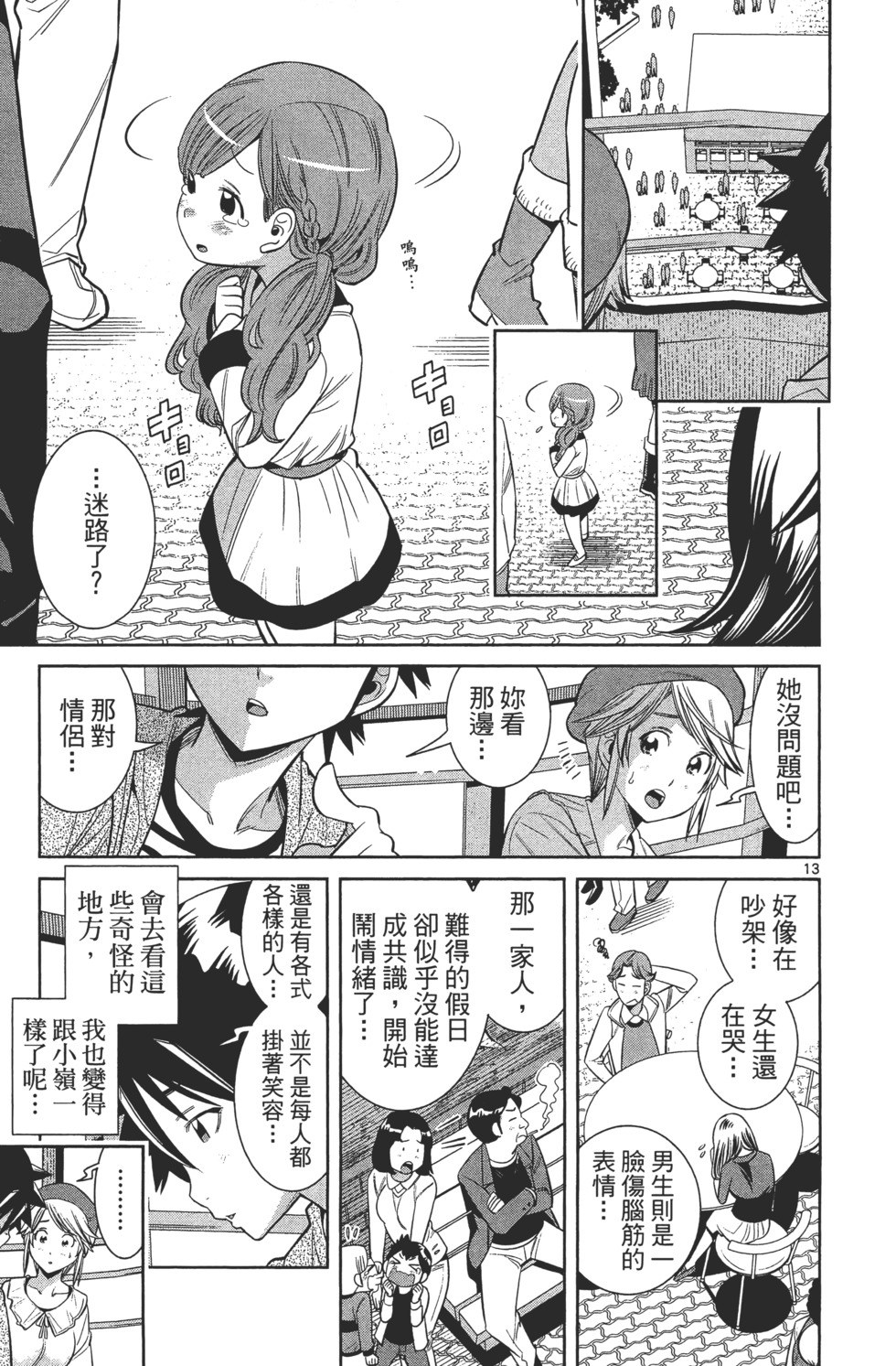 第143页