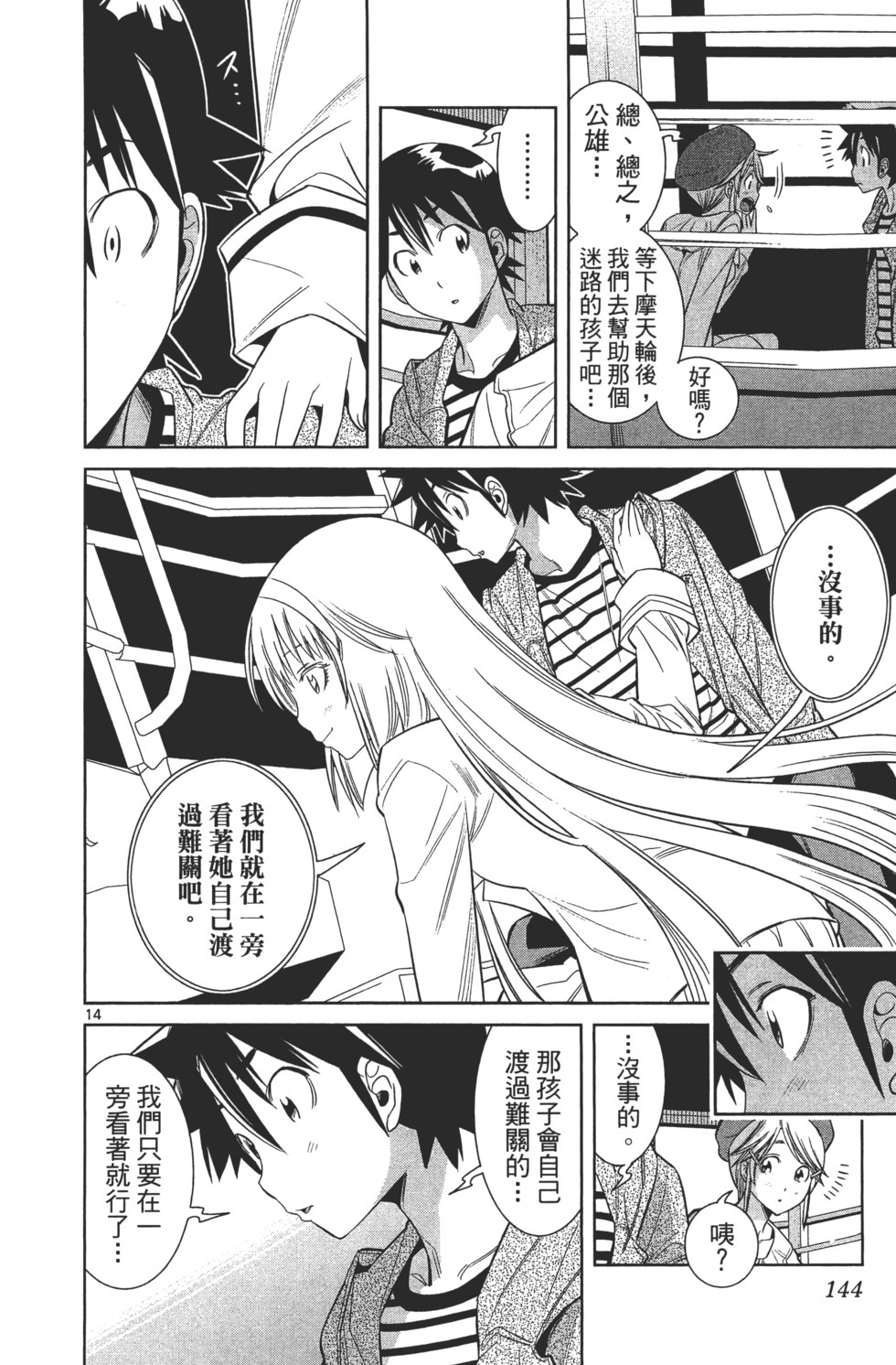 第144页