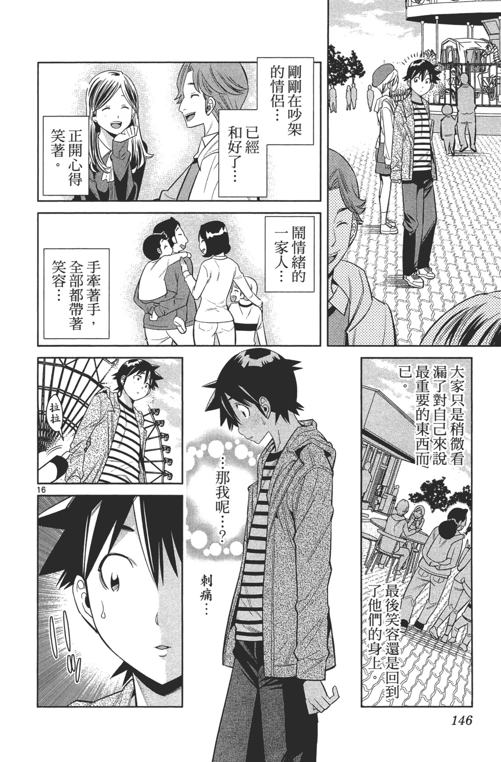 第146页