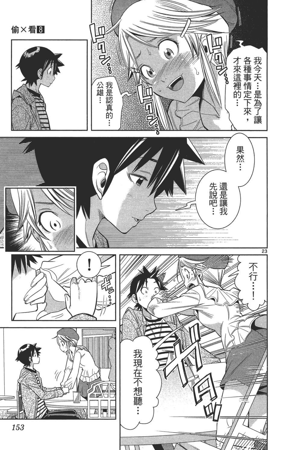 第153页