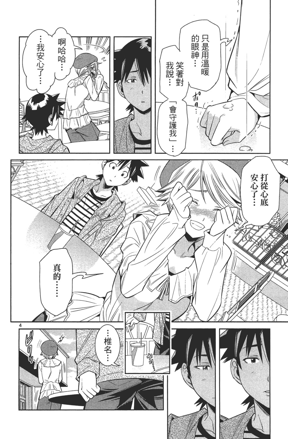 第158页
