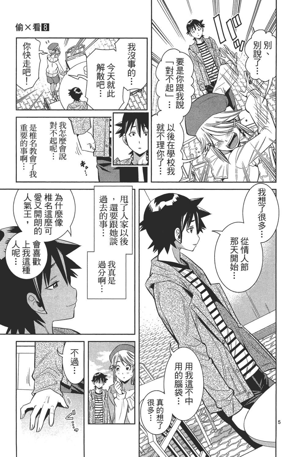 第159页
