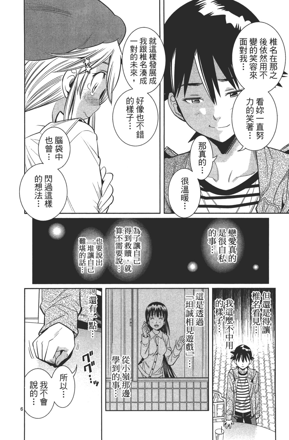 第160页