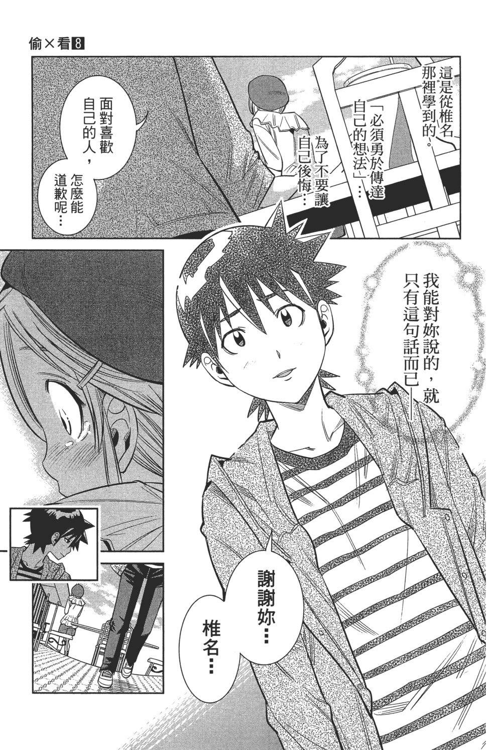 第161页