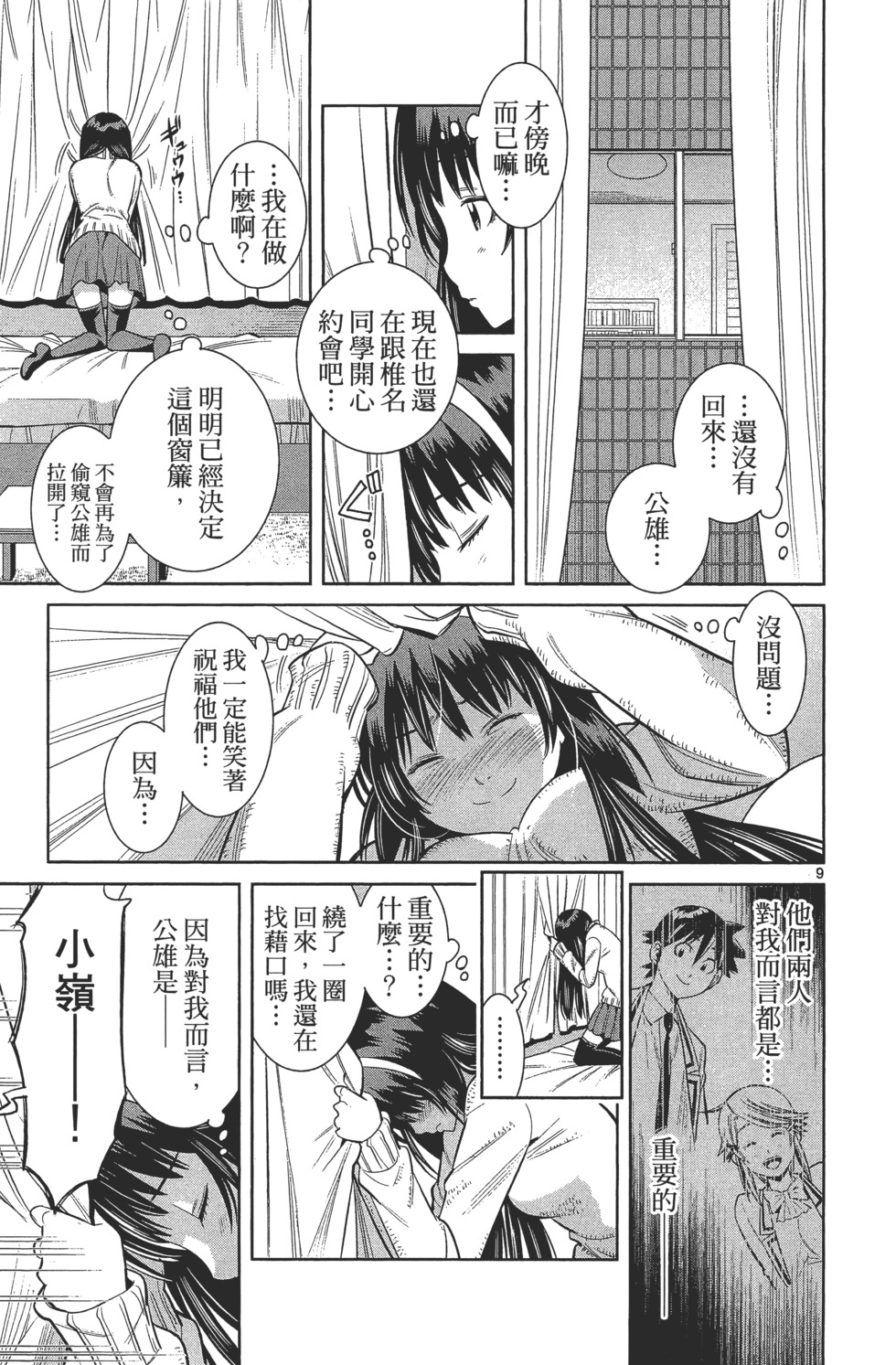 第163页