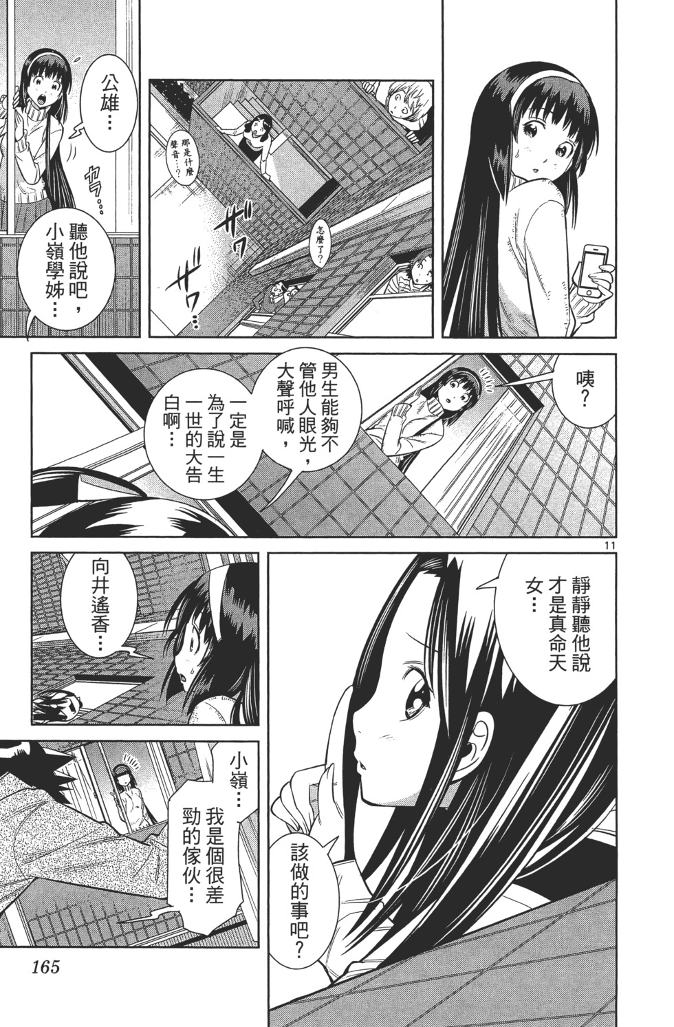 第165页