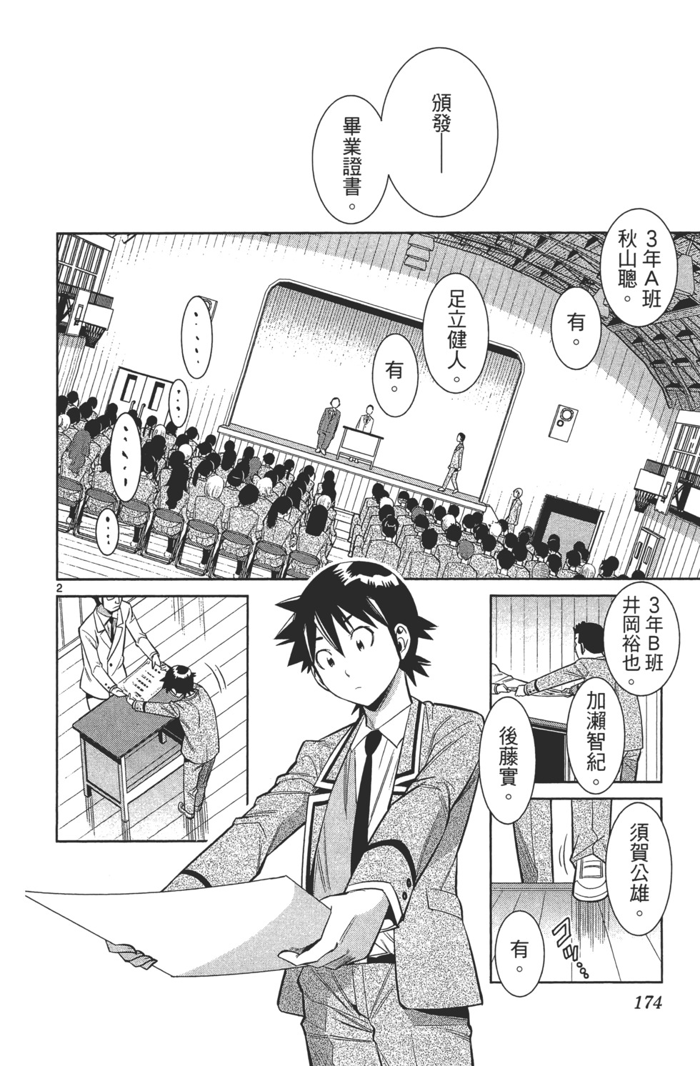 第174页