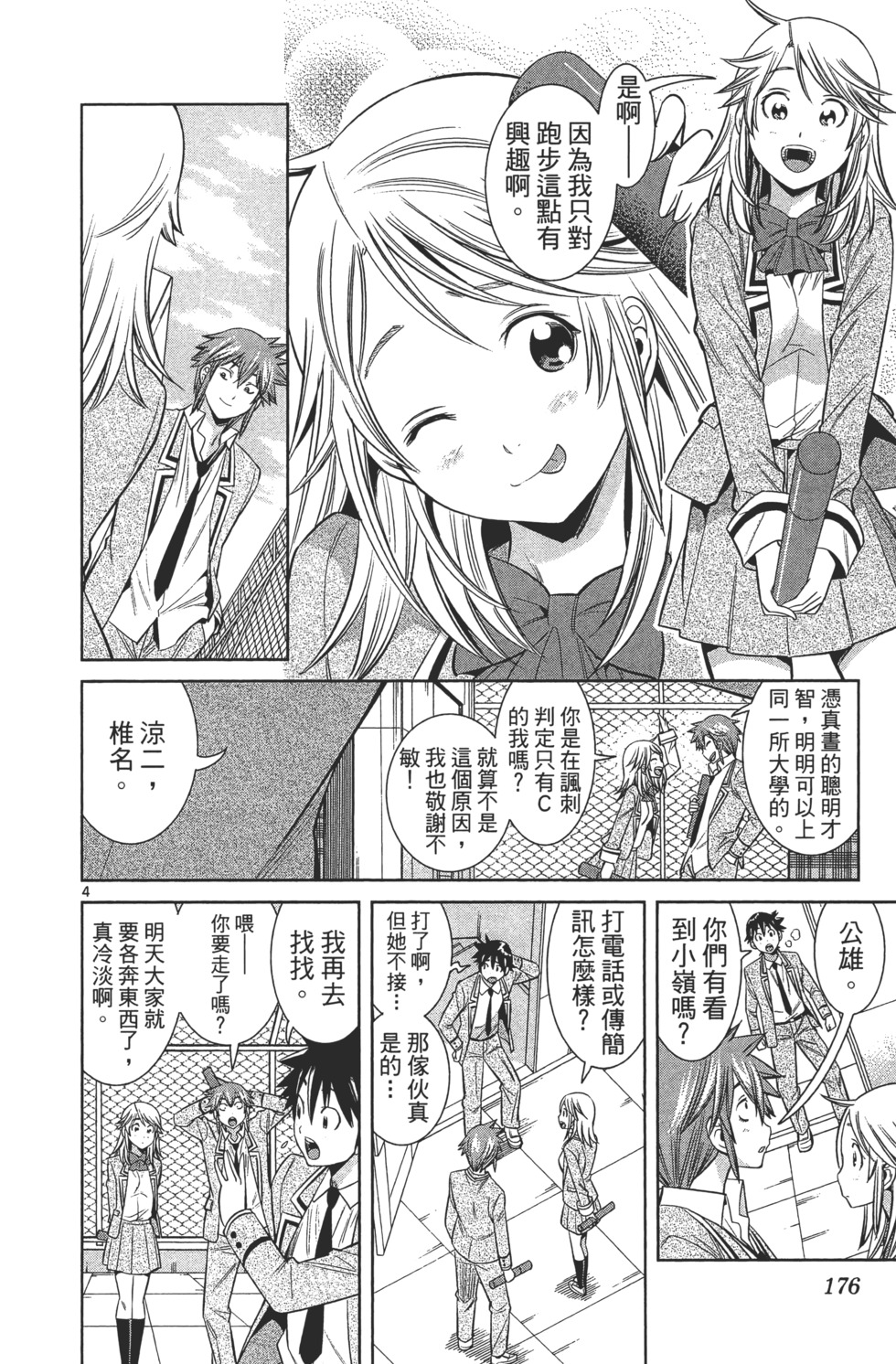 第176页