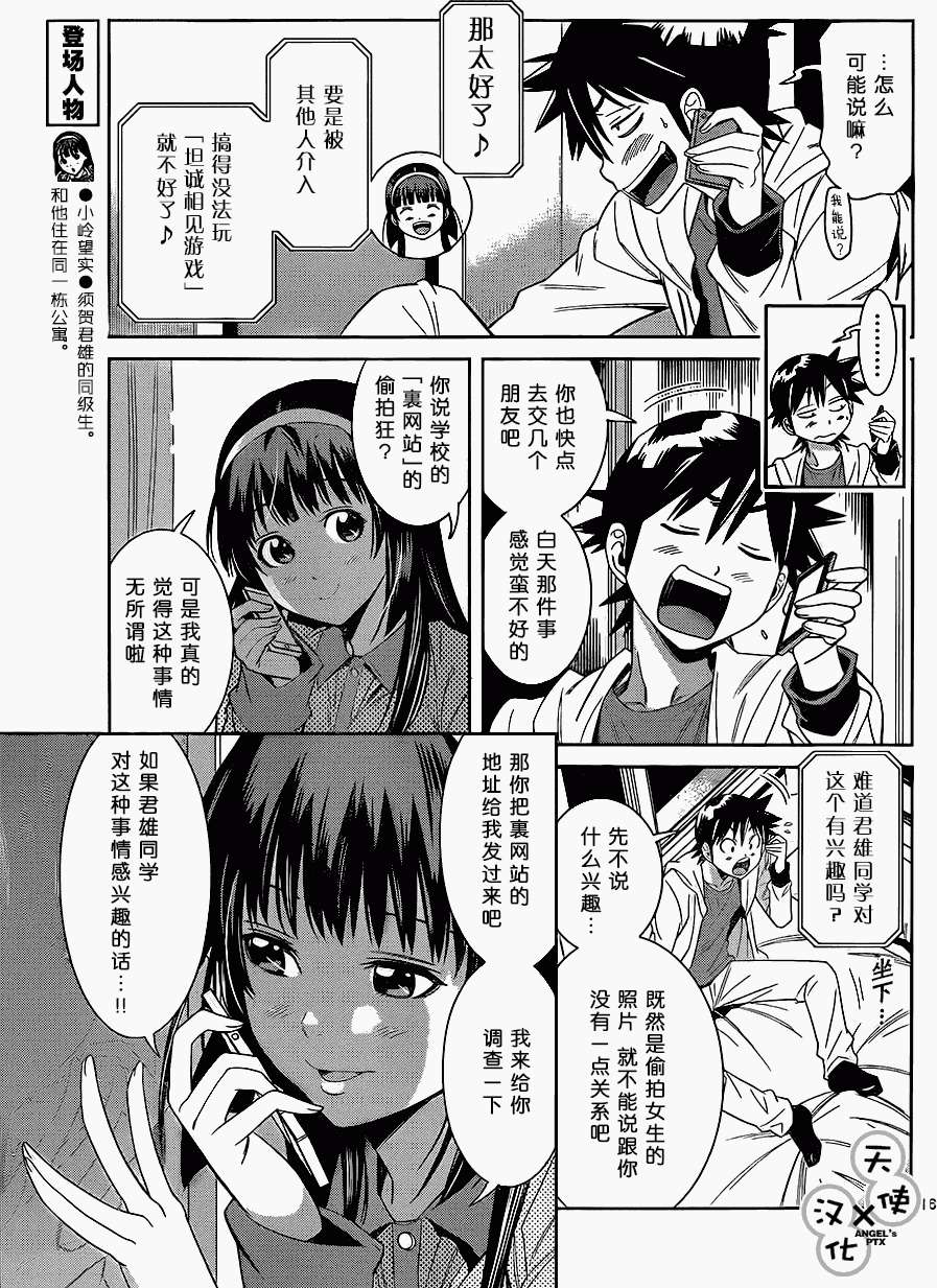 第13页