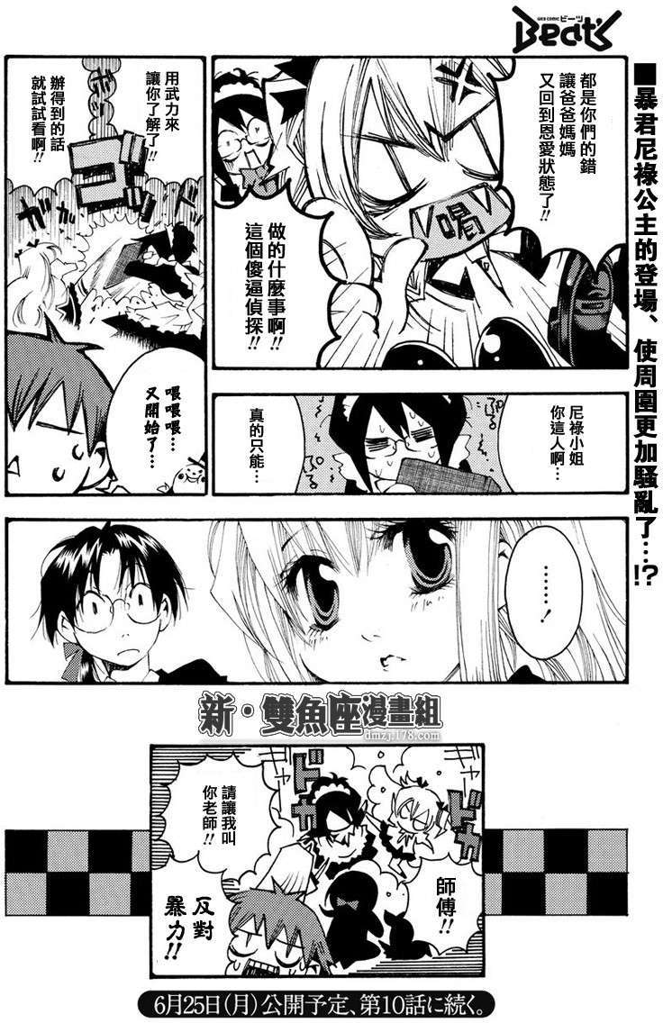 第13页