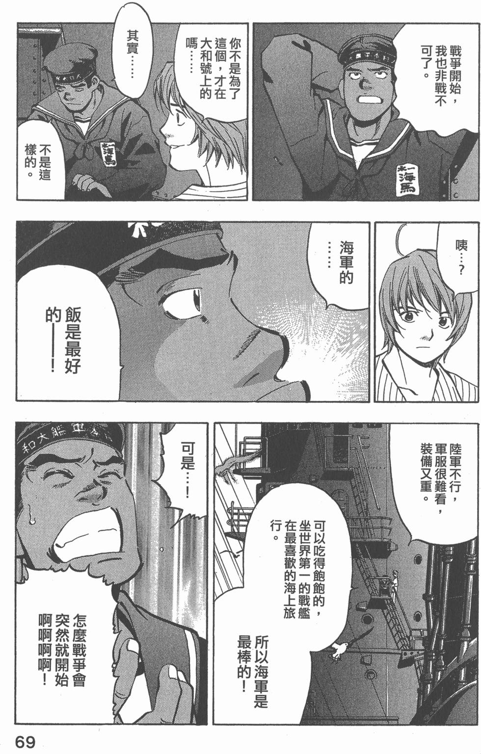 第67页