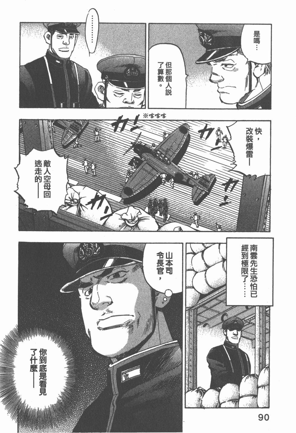 第88页
