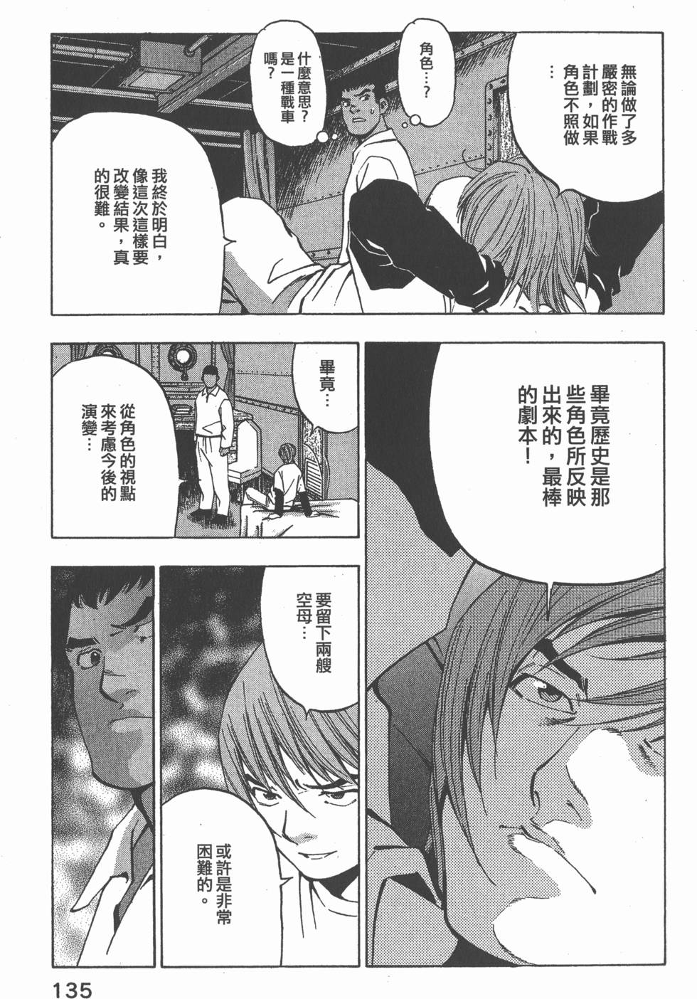第133页