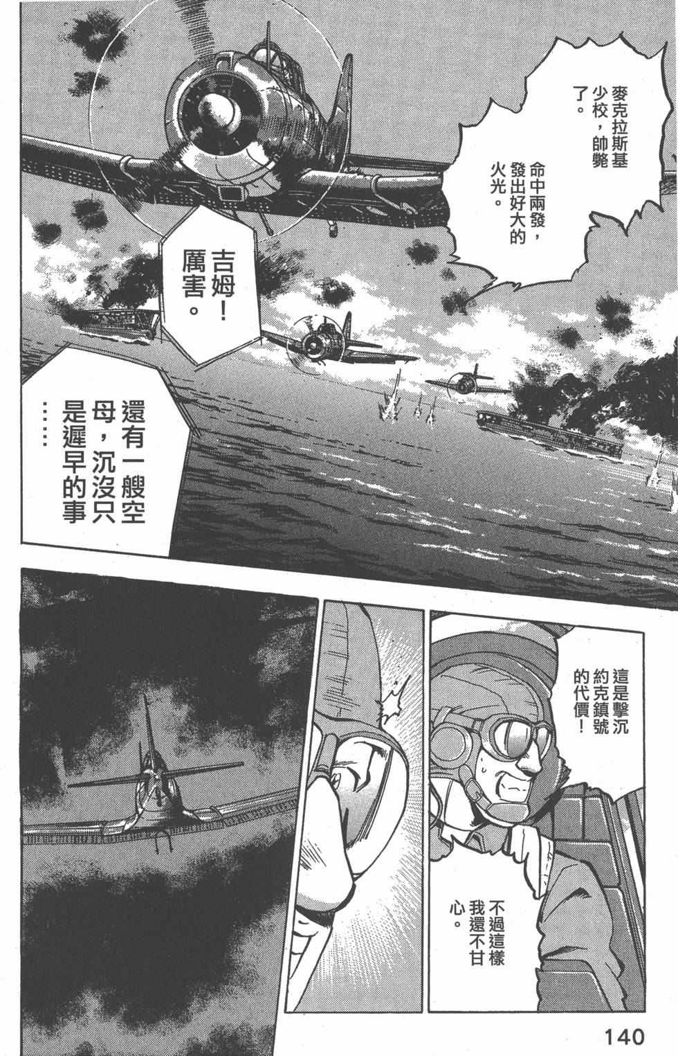 第138页