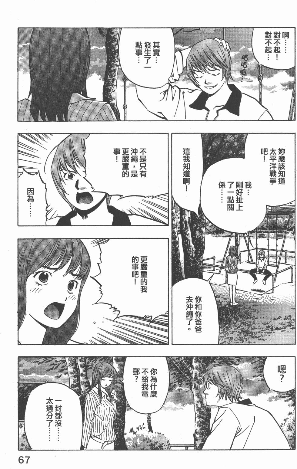第65页