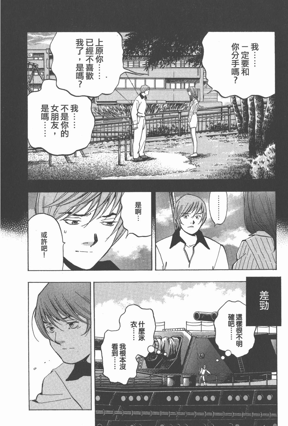 第88页