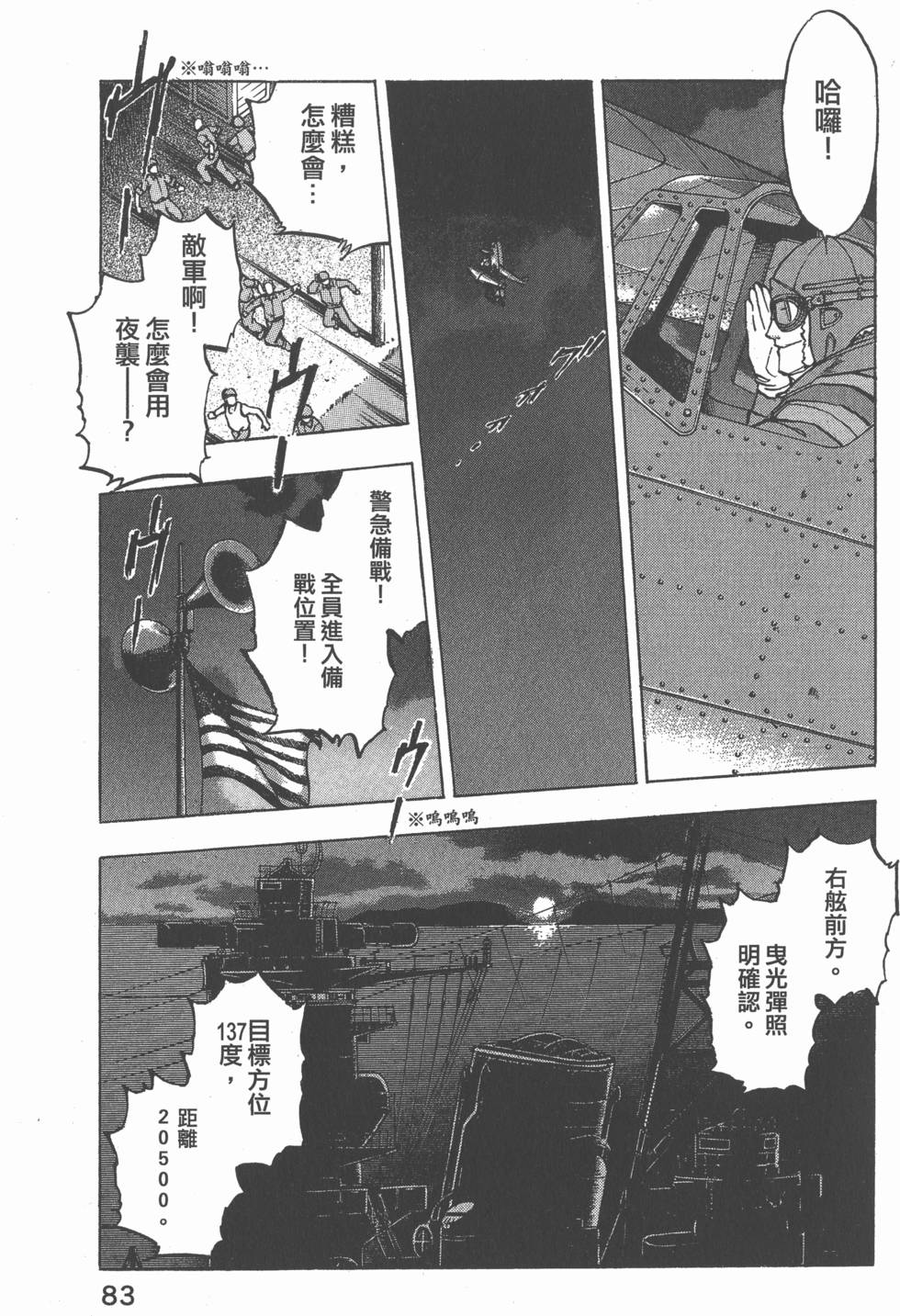 第81页