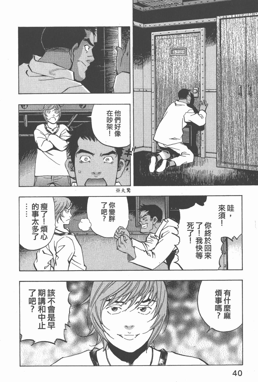 第38页