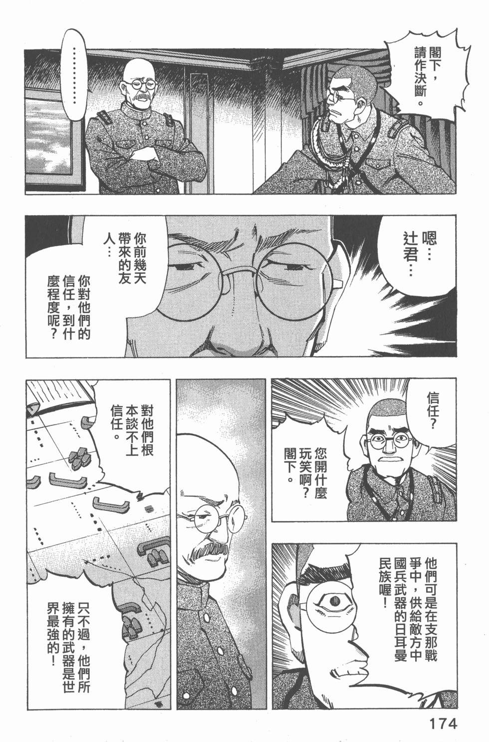 第172页