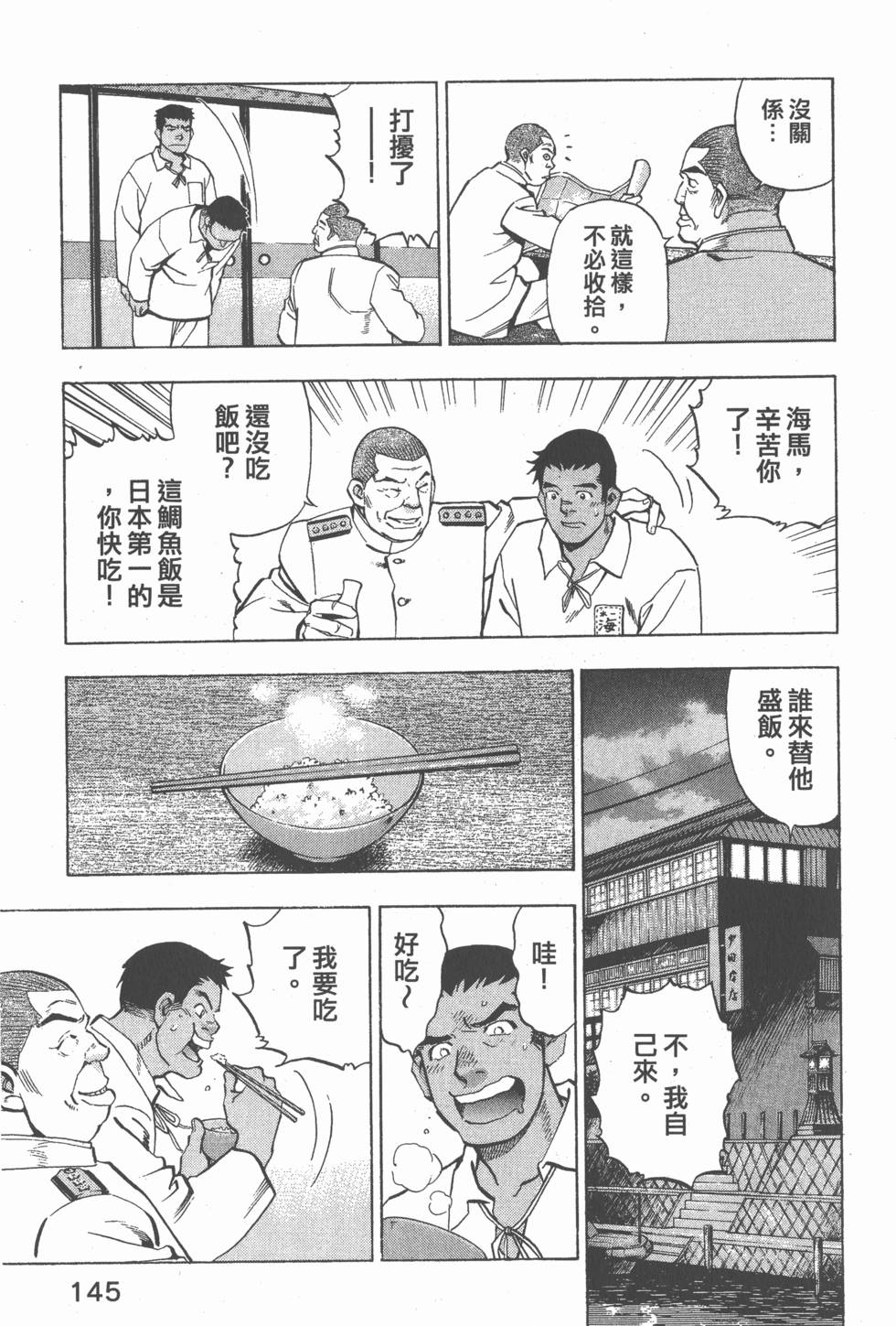 第143页