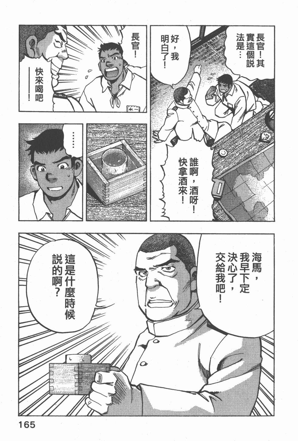 第163页